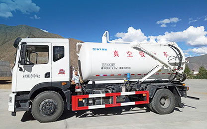 至尊国际吸污车在西藏清洁作业