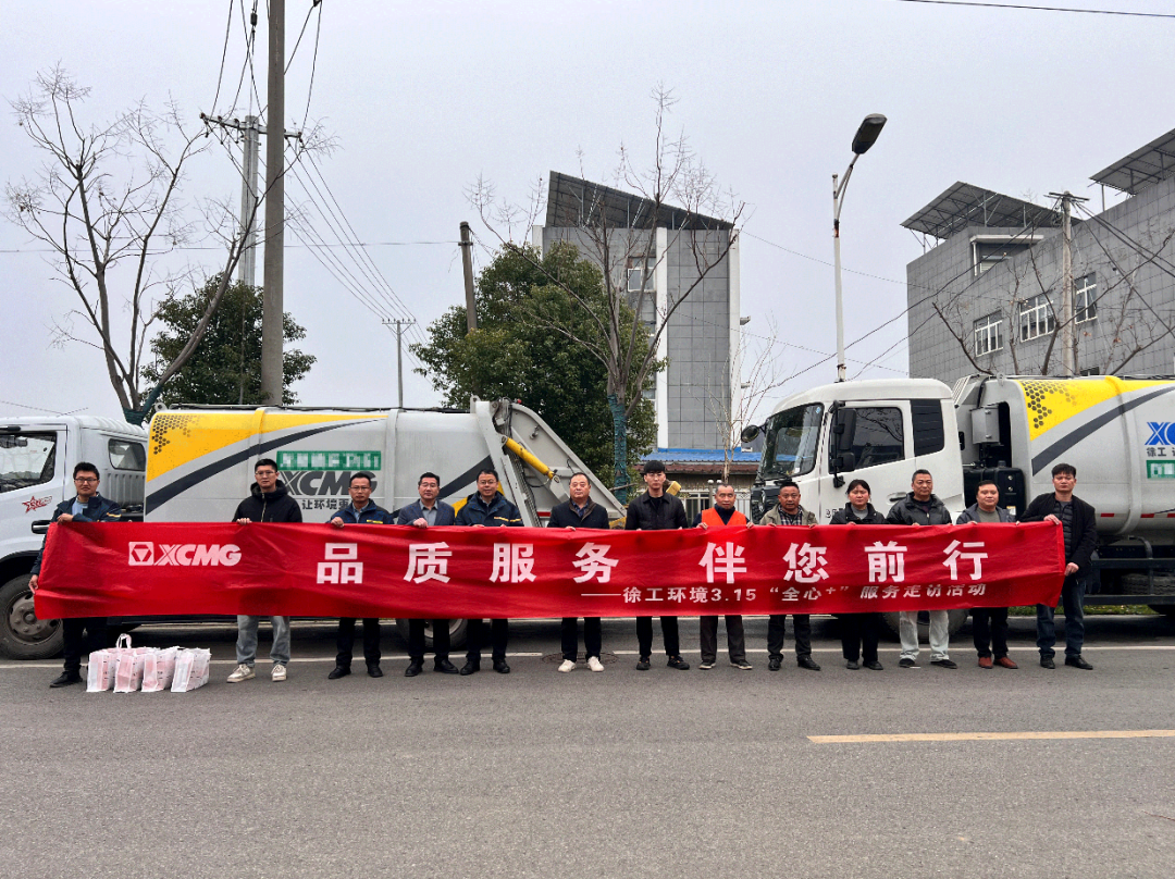 品质服务 伴您前行 | 为客户创价值，，，，，用行动铸口碑！