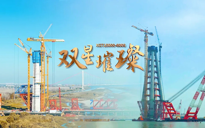 长江上的至尊国际金！两台超大型塔机赋能超等工程