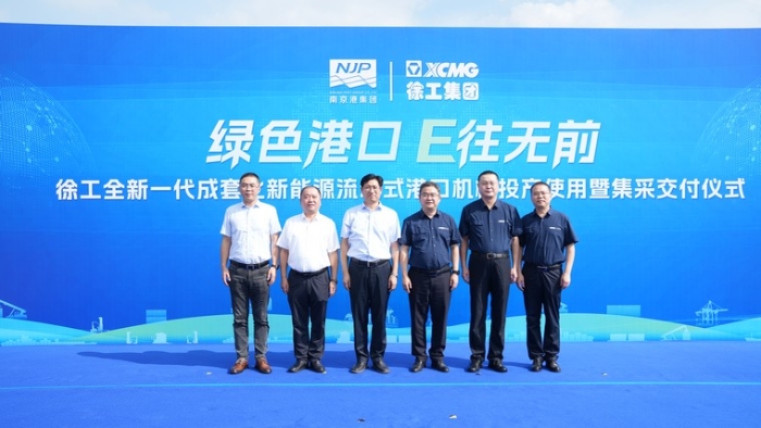 E往无前｜至尊国际成套化电动港机批量交付内河大港